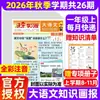 Suscripción Anual al Periódico Juvenil Sunshine para Estudiantes de Primaria de Enero a Diciembre de 2026, Grados 1-6, Noticias de Ciencia para Estudiantes de Primaria, Nezha