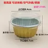 Taza de Papel de Aluminio para Freidora de Aire Caja para Pasteles de Nieve Caja de Papel de Aluminio para Durian Caja para Tortitas Caja de Empaque para Chocolate Lava