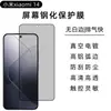 Adecuado para Xiaomi 14 Película Templada Galvanizado Recubrimiento Oleofóbico Anti-miradas Indiscretas Mate Pantalla de Teléfono Móvil Película HD Anti-arañazos y Resistente al Desgaste