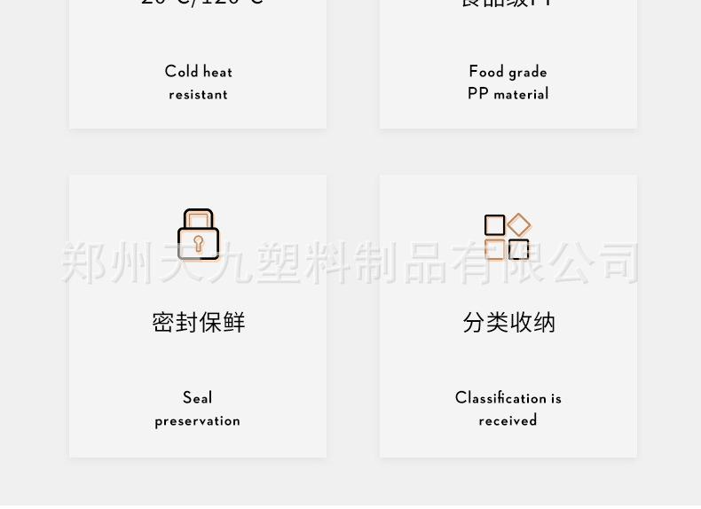 62保鲜收纳盒_03
