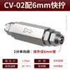 Válvula de retención check valve neumática CV-01/02/03/04 válvula de escape de gas válvula antirretorno 1 vía 2 vías 3 vías 4 vías