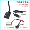 Cámara de Taza Hueca FPV para Interiores 5.8g 48Ch 25Mw Cámara de Transmisión de Imagen Soporta Volteo de Imagen
