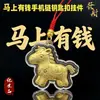 Año 2026 del Caballo, Hazte Rico al Instante, Colgante de Caballo Dorado con Llavero de Dinero, Colgante para Bolso y Teléfono, Artículo Promocional