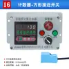 Tipo Contador Electrónico Infrarrojo Detección Automática Control de Relé de Ciclo Se Puede Añadir Restar Contador de Medición Alarma
