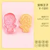Molde para Galletas Serie Cuentos de Hadas Dibujos Animados 3D Pradera Princesa Cristal Princesa Simulación Arcilla DIY