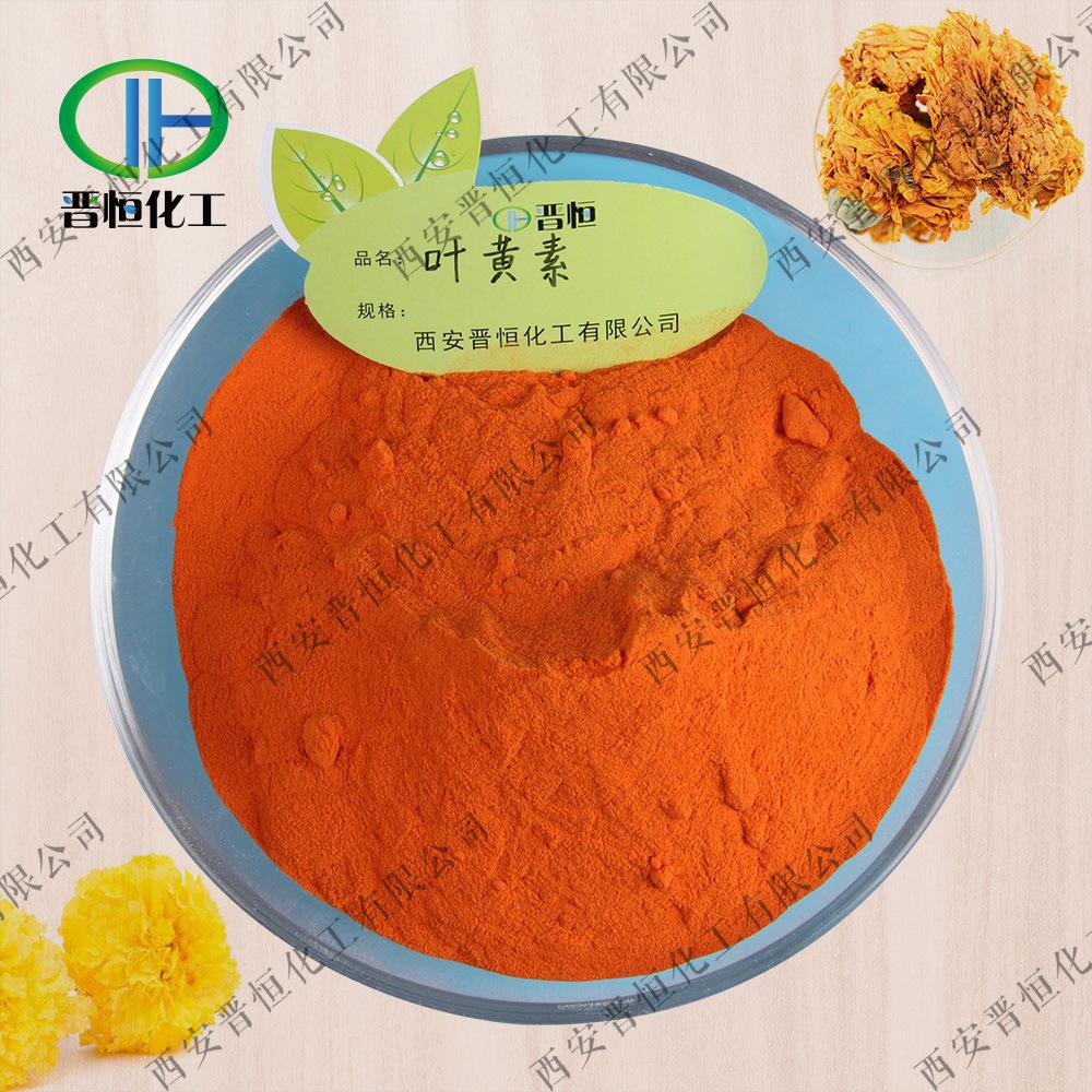 叶黄素原料+粉末