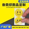 Etiquetas Autoadhesivas, Pegatinas para Lotes Pequeños, Pegatinas de Sellado Publicitario de PVC Transparente de Colores Personalizadas Impresión
