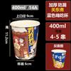Copa Oden Anti-quemaduras Vaso de Papel Desechable Cubo Tazón de Papel Espesado con Tapa Caja de Embalaje Comercial para Llevar