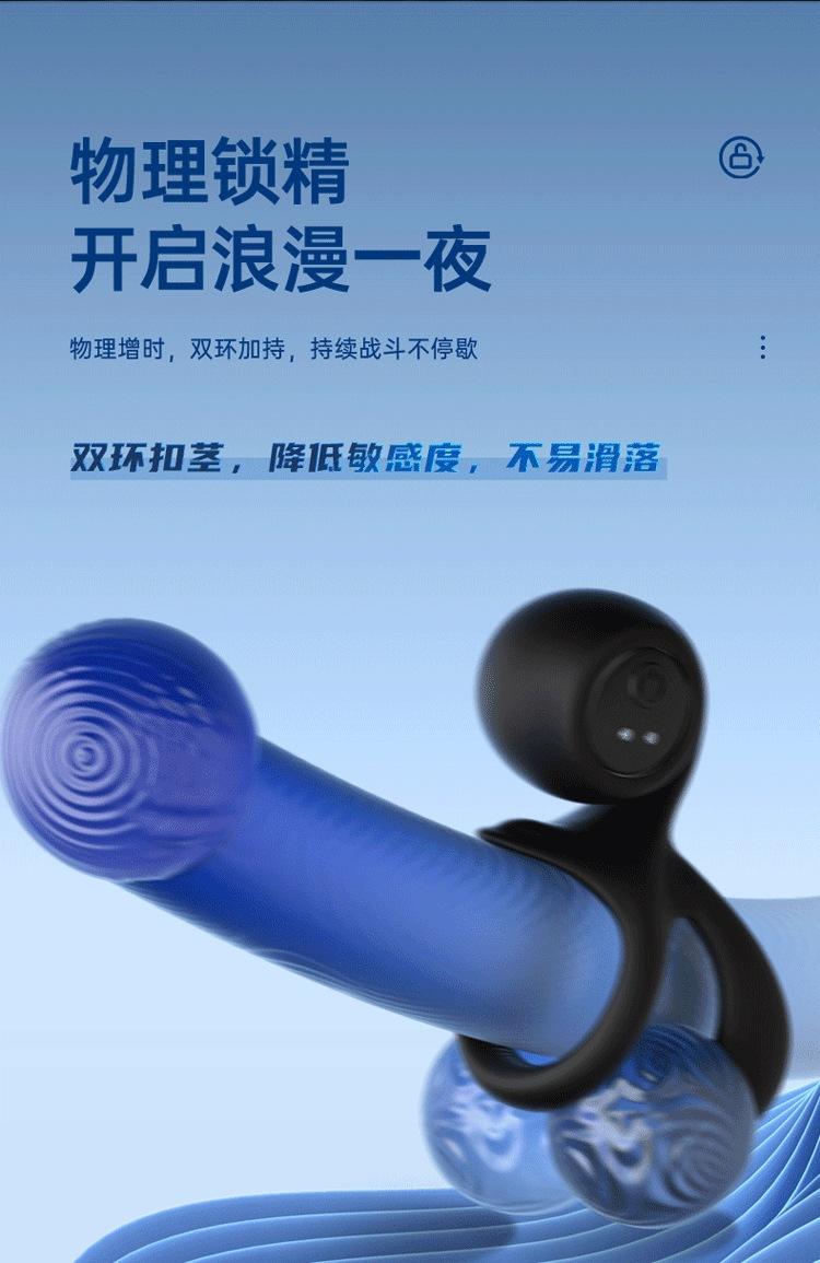 震动锁精环_03.gif