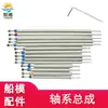 Ensamblaje del Sistema de Eje para Maquetas de Barcos 3/4/5mm Eje Fijo para Maquetas de Barcos Horquilla de Hélice Accesorios DIY para Maquetas de Barcos con Control Remoto