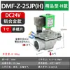 Válvula de pulso DMF-Z-20/25 filtro de bolsa limpieza de polvo válvula solenoide de pulso económica ángulo recto 6 minutos 1 pulgada