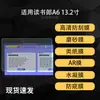 Aplicável para Protetor de Tela Duxiaolang A6 Máquina de Aprendizado Filme HD AR Antirreflexo Hidrogel Filme Macio Tipo Papel 13,2 polegadas