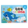 Livro de Colorir Infantil, Livro de Rabiscar Específico para Jardim de Infância, Livro de Colorir para Bebês, Conjunto de Livros de Desenho com Marcadores para Crianças