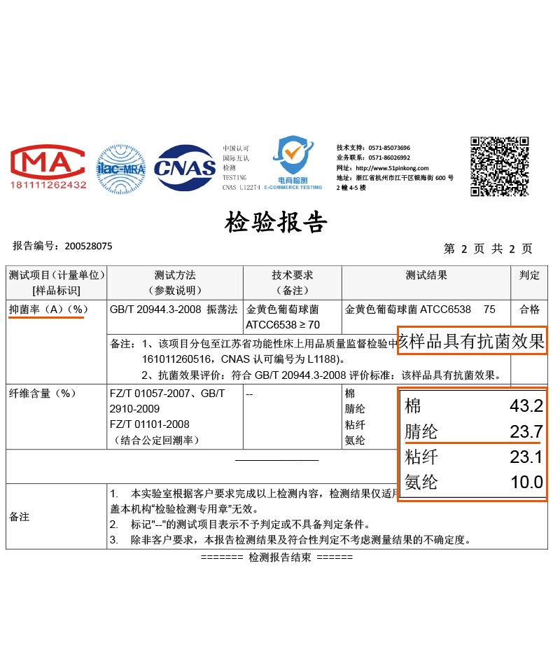 德绒2306详情改_07