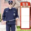 Ropa de seguridad de secado rápido verano hombres seguridad manga corta primavera y otoño ropa de entrenamiento uniforme forro polar ropa de duty abrigo ropa de instructor invierno