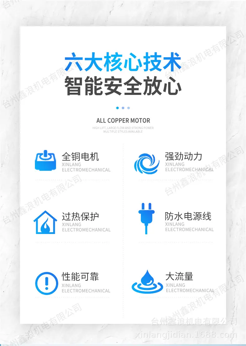 旋涡式清水泵_02