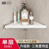 Xinqin banheiro doméstico rack de armazenamento de canto sem perfurador rack de armazenamento de luxo luz triângulo rack de armazenamento atacado de fábrica