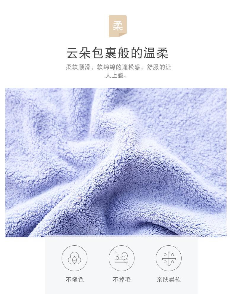 珊瑚绒套巾