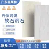 2026 Comercio Exterior Transfronterizo Piedra Blanda Travertino Piedra Flexible Porcelana Blanda Panel Decorativo 3D Villa Hotel Panel Decorativo Ultradelgado