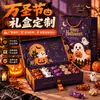 Cajas de dulces personalizadas para Halloween, cajas de regalo festivas, cajas de embalaje de regalo temáticas de novedad - suministro directo de fábrica, impresión y personalización disponibles
