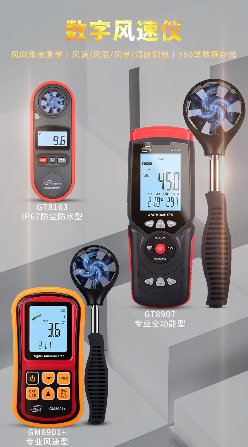 风速计详情页_01.jpg