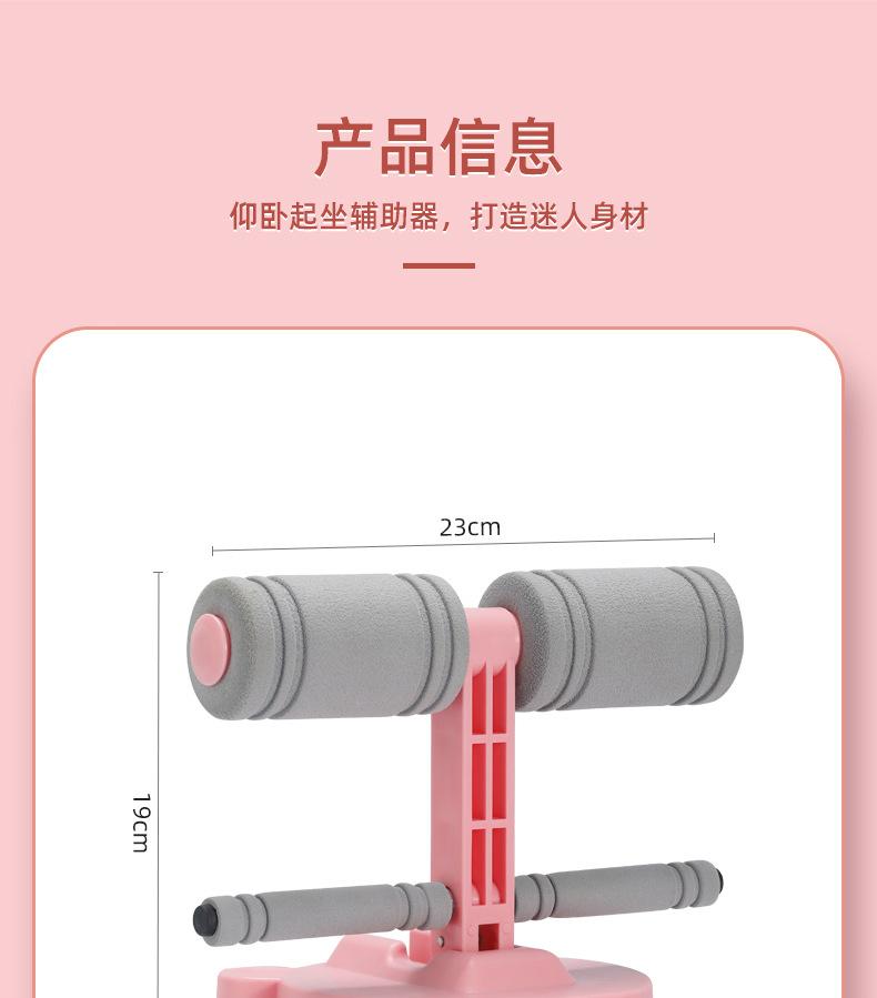仰卧起坐辅助器定制详情_03