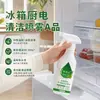 Geladeira Eletrodomésticos de Cozinha Spray de Limpeza Multifuncional Limpador de Micro-ondas Desengordurante de Forno Desodorizador Limpador de Eletrodomésticos de Cozinha para Geladeira