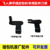 Feiren Gk9-370 Máquina de coser y sellar Barra de aguja Gancho de correa Socket de aguja Dientes Prensatelas Biela grande Deslizador Accesorios Juego completo