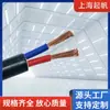 Proyecto de mejora del hogar RVV, cable protector suave de 2/3/4/5 núcleos, cable de control impermeable, pila de carga, venta directa de fábrica