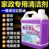 2,5kg Limpador de Piso de Madeira com Aroma de Lavanda Solução Doméstica para Passar Pano Secagem Rápida Fragrância Líquido de Limpeza para Hotel