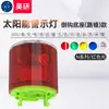 Luz de Advertência Solar Barco de Pesca Luz de Sinalização Luz de Navegação Marinha Luz de Boia Indicador Marinho Luz Estroboscópica Vermelha