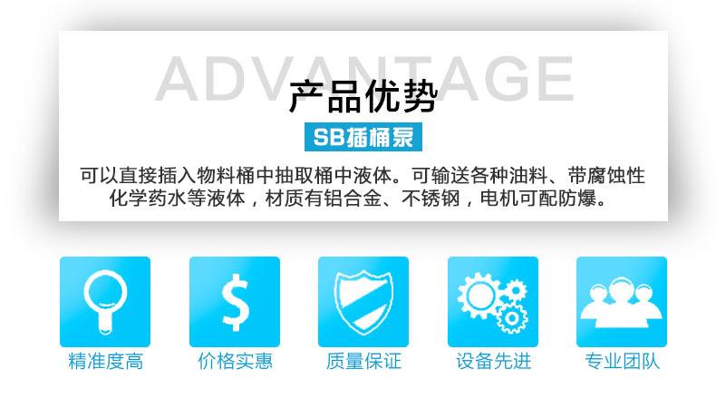 SB油桶泵产品优势