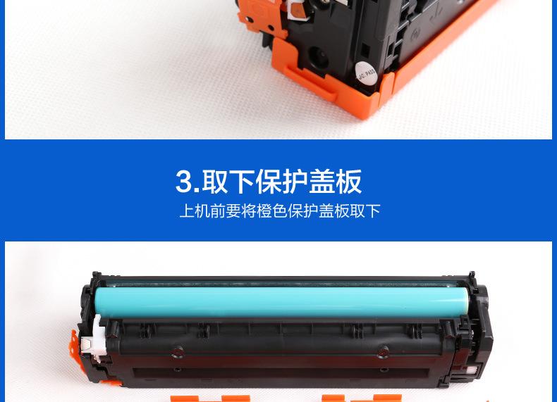 CE320A硒鼓详情_14.jpg