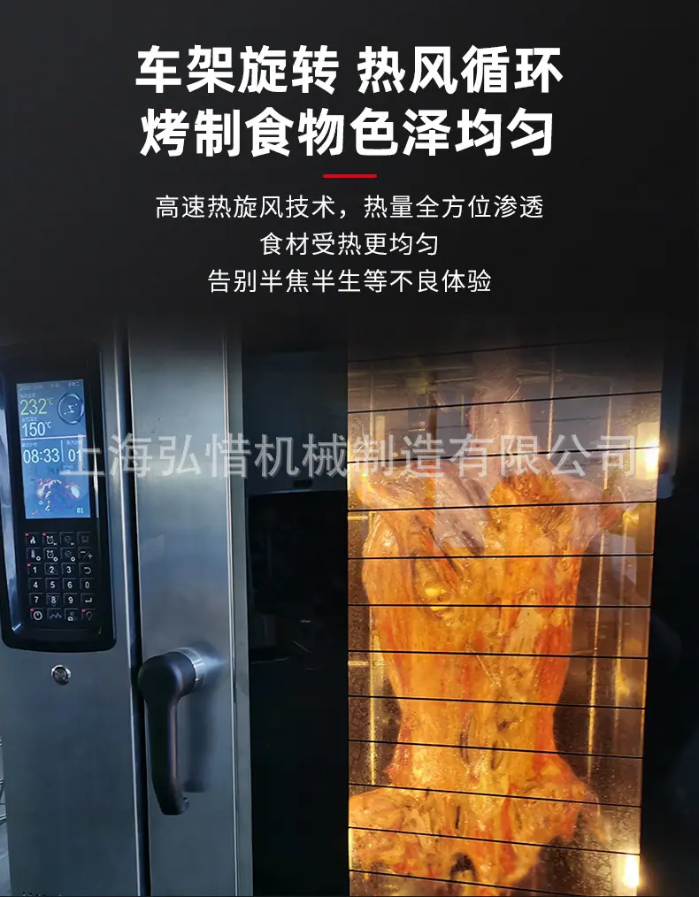 热风旋转烤炉详情10盘_03.jpg