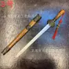 Espada Artesanal Longquan de 12 Polegadas Espada para Cinema e TV Decoração Espada de Presente Brinquedo Infantil Adaga Atrações Turísticas Lâmina Não Aberta