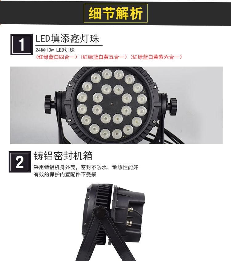 24颗防水帕灯_05.jpg