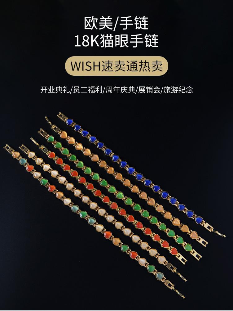 18K猫眼手链_01