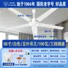 Ventilador de Techo Marca Diamante King 56 pulgadas Cinco Velocidades 100w para Sala de Estar, Restaurante, Tienda, Hogar, Fábrica Industrial