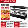 Gabinete térmico comercial termostato de calefacción castaña tarta de huevo pan vidrio gabinete de comida cocinada Pequeño gabinete de exhibición de alimentos de escritorio