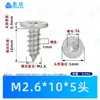 Acero inoxidable 304 cabeza plana Ranura Plum autorroscante clavo estándar cantonés Estándar CA piezas estándar ciruela autorroscante tornillo pequeño M2-M5