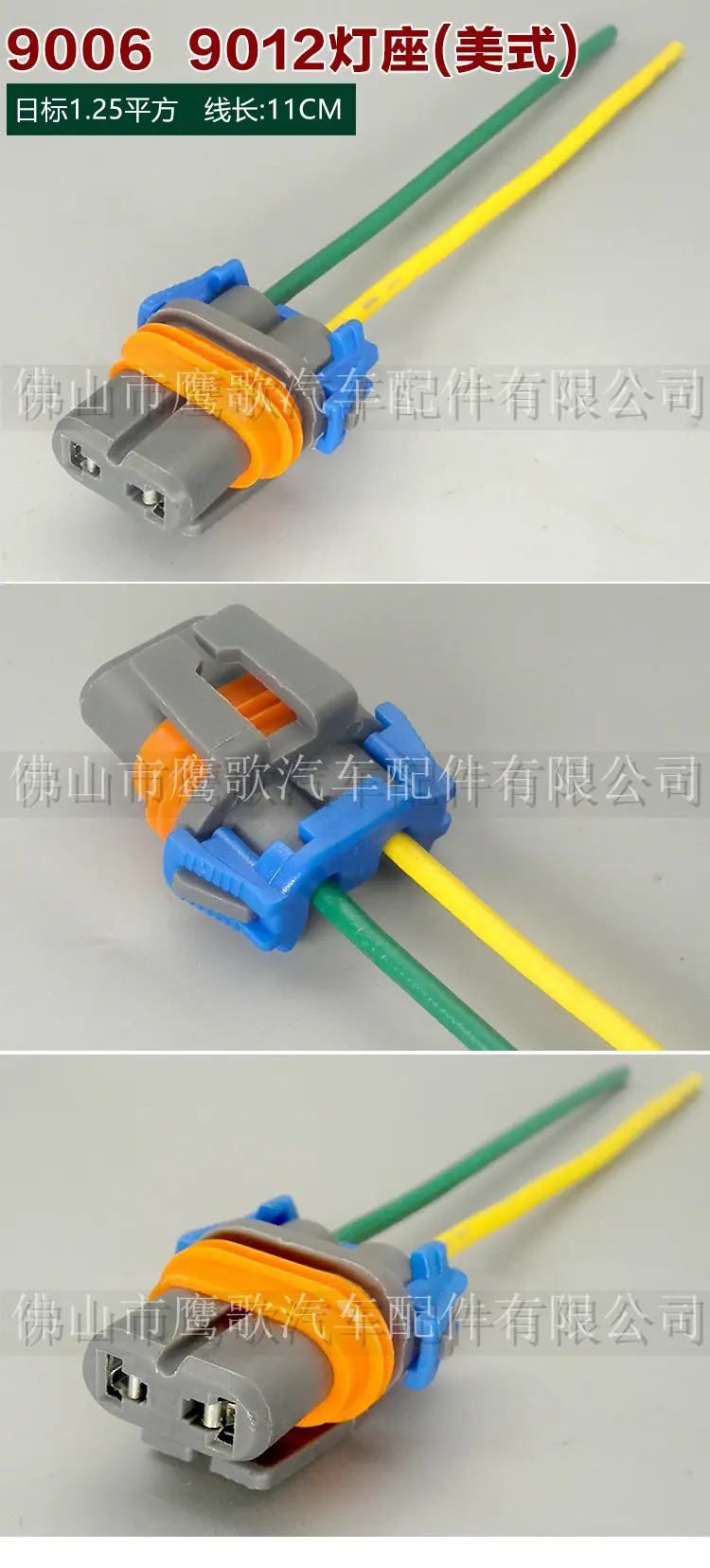 插座 9006 9012 美式_加水印