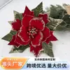 Bestseller transfronteiriço 30cm veludo lantejou flores artificiais e folhas flores de Natal decorações de árvore de Natal guirlanda acessórios