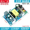 Módulo Placa Nua Fonte de Alimentação Chaveada AC 220V para 5V12V24V36V48V DC Alta Potência Chave Embutida