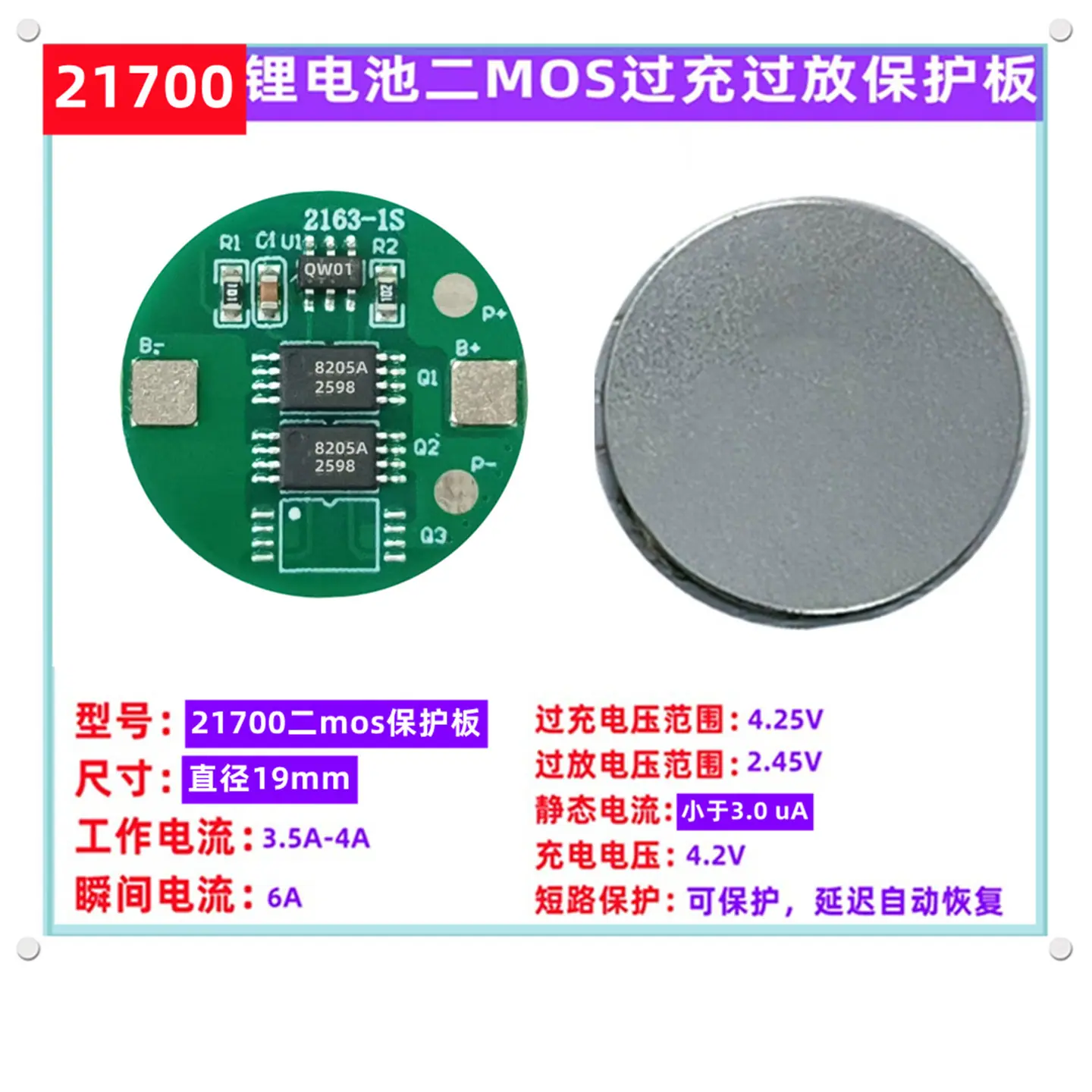 2MOS一