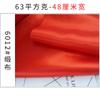 Cortina de seda ensanchada y encriptada para actuación, para boda, bufanda roja, bandera roja, satén de seda, tela roja festiva