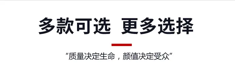 多款可选