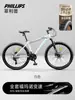Bicicleta de Montaña Philip para Adultos, Hombres y Mujeres, Bicicleta con Amortiguación de Velocidad Variable de Aleación de Aluminio para Adolescentes y Estudiantes