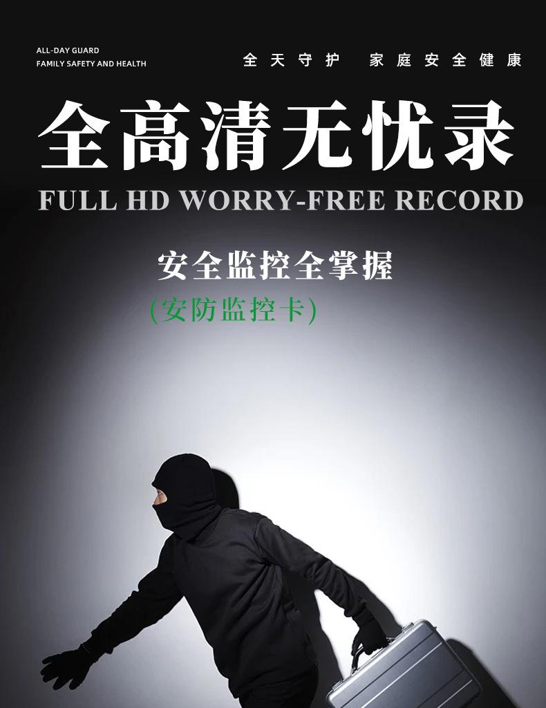 内存卡