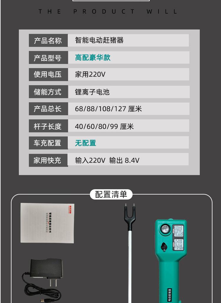 阿里巴巴详情页-下_03