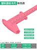 Calibrador Vernier de plástico de alta precisión para el hogar, mini, pequeño, Wen Play, nogal, herramienta para estudiantes, regla pequeña para medir joyas